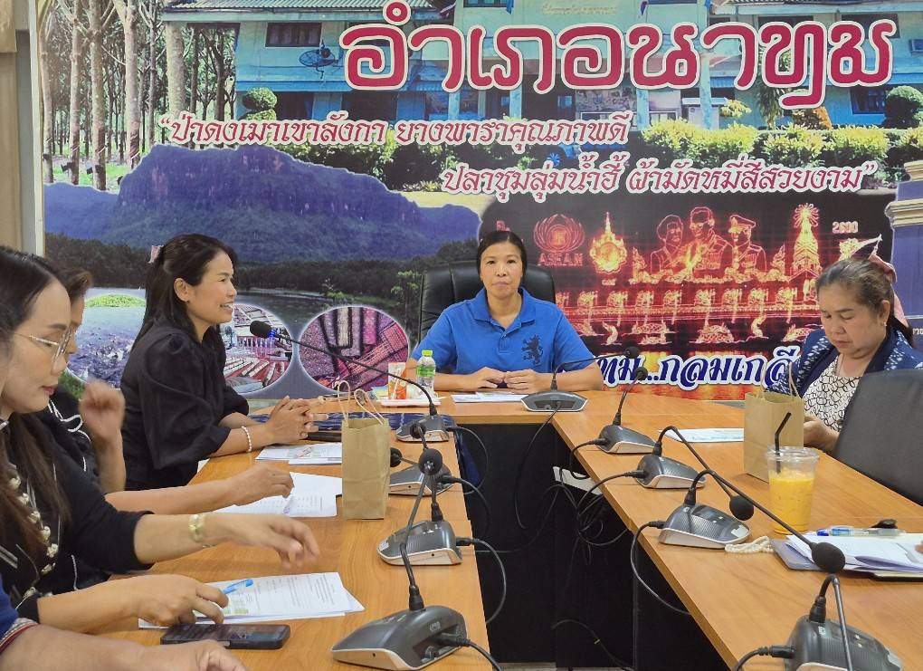 อำเภอ.นาทม : ประชุมคณะอนุกรรมการกลั่นกรองและติดตามการดำเนินงานกองทุนพัฒนาบทบาทสตรีอำเภอ ครั้งที่ 3/2569
