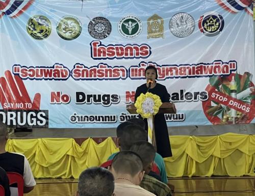 พช.นาทม : ร่วมพิธีปิดโครงการรวมพลังรักศรัทธาแก้ไขปัญหายาเสพติดแบบบูรณาการ “คืนคนดีสู่สังคม” 